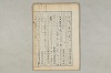 院政鎌倉時代の語法 258/1167