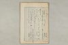 院政鎌倉時代の語法 259/1167