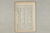 院政鎌倉時代の語法 260/1167