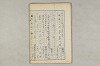 院政鎌倉時代の語法 262/1167