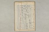 院政鎌倉時代の語法 265/1167