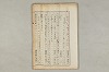 院政鎌倉時代の語法 266/1167