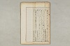 院政鎌倉時代の語法 267/1167