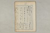 院政鎌倉時代の語法 268/1167