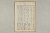 院政鎌倉時代の語法 269/1167