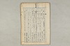 院政鎌倉時代の語法 270/1167