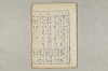院政鎌倉時代の語法 272/1167
