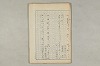 院政鎌倉時代の語法 273/1167