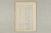 院政鎌倉時代の語法 274/1167