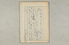 院政鎌倉時代の語法 275/1167