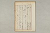 院政鎌倉時代の語法 276/1167