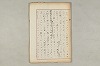 院政鎌倉時代の語法 277/1167
