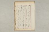 院政鎌倉時代の語法 278/1167