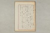 院政鎌倉時代の語法 279/1167