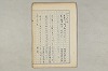 院政鎌倉時代の語法 280/1167