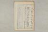 院政鎌倉時代の語法 281/1167