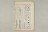 院政鎌倉時代の語法 282/1167