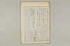 院政鎌倉時代の語法 283/1167