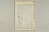 院政鎌倉時代の語法 285/1167