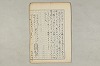 院政鎌倉時代の語法 286/1167