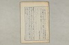 院政鎌倉時代の語法 287/1167