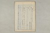 院政鎌倉時代の語法 289/1167