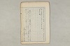 院政鎌倉時代の語法 290/1167