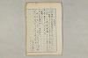 院政鎌倉時代の語法 291/1167