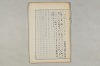 院政鎌倉時代の語法 292/1167
