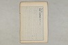 院政鎌倉時代の語法 293/1167