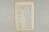 院政鎌倉時代の語法 295/1167