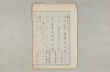 院政鎌倉時代の語法 297/1167
