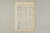 院政鎌倉時代の語法 300/1167
