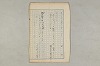 院政鎌倉時代の語法 301/1167