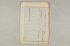 院政鎌倉時代の語法 302/1167