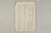 院政鎌倉時代の語法 306/1167