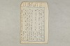 院政鎌倉時代の語法 309/1167