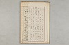 院政鎌倉時代の語法 314/1167