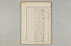 院政鎌倉時代の語法 317/1167