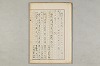 院政鎌倉時代の語法 320/1167