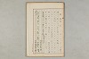 院政鎌倉時代の語法 321/1167