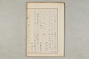 院政鎌倉時代の語法 322/1167