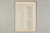 院政鎌倉時代の語法 324/1167