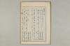院政鎌倉時代の語法 328/1167