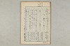 院政鎌倉時代の語法 329/1167