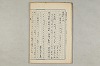 院政鎌倉時代の語法 330/1167