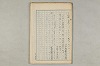 院政鎌倉時代の語法 331/1167