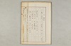 院政鎌倉時代の語法 332/1167