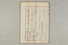 院政鎌倉時代の語法 333/1167