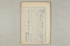 院政鎌倉時代の語法 334/1167
